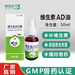 博大动保维生素AD油低敏预防掉毛
