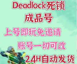 Deadlock Deadlock Code Numbers Are Ready to Use, No Need to Wait to Access the Game