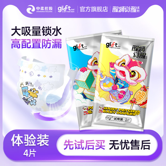 
[Safe domestic product] Personal caress gift lion awakening large-sucking pull-up pants L baby diapers trial package 4 pieces
