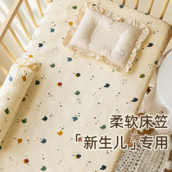 Baby Crib Fitted Sheet, Pure Cotton, Class A, Specially Designed for Babies, Small Bed Sheet, Double-Layer Gauze Splicing Bed, Suitable for All Seasons in Kindergarten
