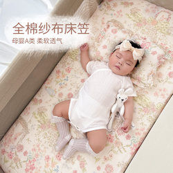 Baby Crib Fitted Sheet, Pure Cotton Crib Sheet, Double-Layer Gauze, Skin-Friendly, Breathable, Spliced Mattress Cover, Special for Spring and Summer