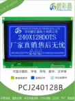 Mô-đun màn hình LCD RA6963/T6963 cổng song song 240128lcd màn hình ma trận điểm đồ họa 240128B Màn hình LCD/OLED