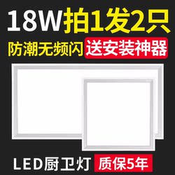 Integrated Ceiling Light for Bathroom, Embedded Led Ceiling Panel Light for Bathroom and Kitchen, Aluminum Ceiling Light for Kitchen and Bathroom