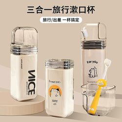 Three-In-One Travel Toiletry Cup Set, Portable Mouthwash Cup, Travel Couple Toothbrush Cup, Toothbrush Holder, Toothpaste Storage Box