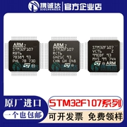 STM32F107VCT6 VBT6 RBT6 RCT6 32-bit vi điều khiển chip LQFP100 vi điều khiển