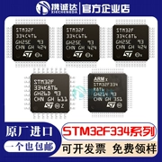STM32F334R8T6 C4T6 C6T6 C8T6 K4T6 K6T6 K8T6 vi điều khiển MCU vi điều khiển