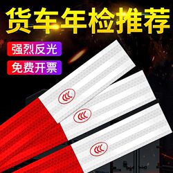 Reflective Safety Body Stickers for Vehicles, Night-Time Warning Signs, Car Reflective Stickers, Truck Stickers, Reflective Strips
