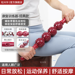 Duxinghua Magnetic Therapy Stick Massage Hammer Roller Meridian Dredging Magnetic Health Stick Back Leg Yoga Stick Rolling Stick