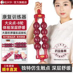 Duxinghua Magnetic Therapy Stick, Meridian Dredging Magnetic Massage Stick, Back Roller Stick, Yoga Health Rolling Stick, Wolf Tooth Stick