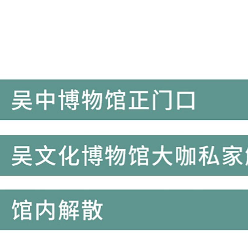 猩咖说苏州吴文化博物馆含门票大咖1.5H小包团人工讲解苏州旅游