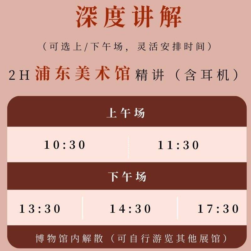 猩咖说上海浦东美术馆卢浮宫不含门票大咖2H人工讲解上海旅游