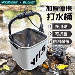 Weituosen Foldable Water Bucket Fishing Bucket Lure Fishing Bucket Fish Protection Bucket Small Water Bucket Portable Bucket Equipment