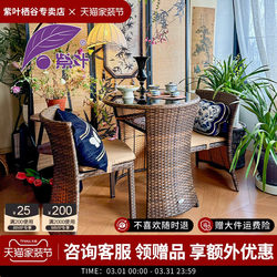 Purple Leaf Balcony Small Table and Chairs Outdoor Terrace Rattan Storage Coffee Table Tea Table and Chair Set Leisure Rattan Chair Three-Piece Set
