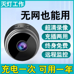 Wireless Surveillance Camera, No Need to Plug In, Connects to Mobile Phone Remotely, High-Definition, No Internet Needed, Outdoor, Home Use, Wireless, No Need for Wifi