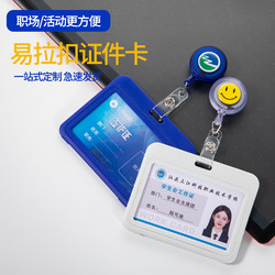 Doctor Work Badge Card Holder Easy-Pull Buckle Badge Hospital Nurse Badge Bus Access Control School Badge Factory Retractable