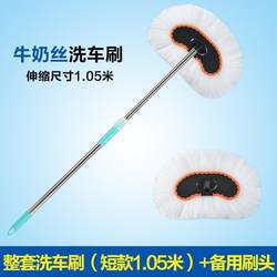 i. Car wash brush, soft bristle duster, telescopic car mop, car brush, long handle cleaning tools, car supplies
