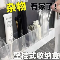 Mirror Cabinet Cosmetics Storage Box, Wall-Mounted, No-Drill, Three-Compartment Acrylic Lipstick and Makeup Brush Organizer