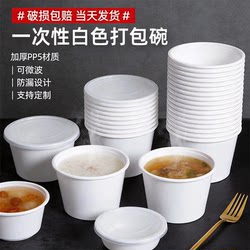 Takeaway Disposable Packaging Bowl, Round with Lid, Food-Grade Thickened Round Packaging Box, Lunch Box, Microwaveable and Refrigerable