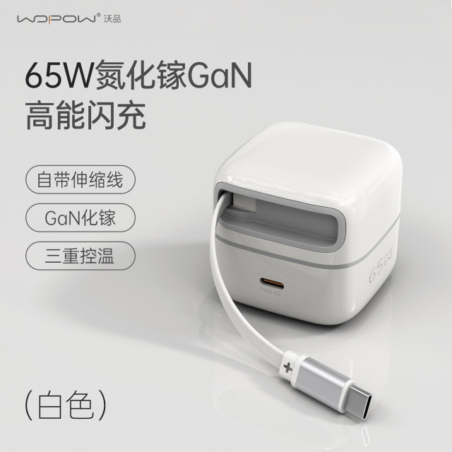 Wopin mobile phone charger 65w gallium nitride Apple 15 Huawei special ...