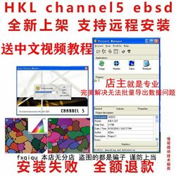 Hkl Channel5 Ebsd Software Data Processing Software (Win Virtual Machine Version  Comes with Tutorial
