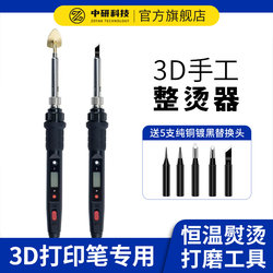 3D Printing Pen Finishing Auxiliary Tool, Constant Temperature Ironing Device, Digital Display Temperature Adjustment, Manual DIY Work Polishing Electric Soldering Iron