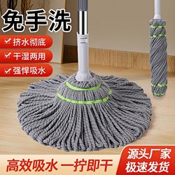 Hands-Free Self-Wringing Mop 2025 New Model for Home Use, Rotating Lazy Mop, One-Step Clean Mop, Floor Cleaning Tool, Absorbent
