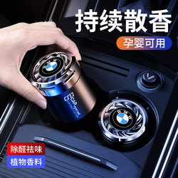 Bmw 5 Series 3 Series Gt7 Series 1 Series 6 Series X1X2X3X5X6 Car Perfume Car Air Freshener Interior Decoration Supplies