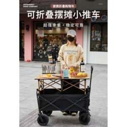 Stall foldable XAZ cargo pusher folding car outdoor camp portable shopping cart camping picnic car