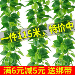 Artificial Green Plants, Green Radish Leaves, Water Pipe Decoration, Flower Vines, Air Conditioner Cover, Green Leaf Vines, Indoor and Outdoor Vines, Fake Leaves