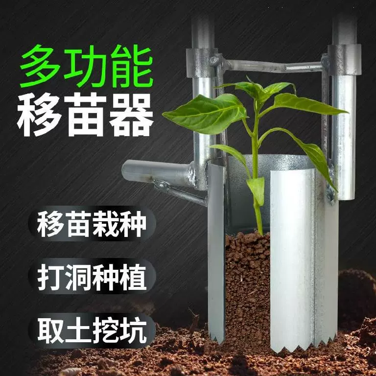 西瓜苗种植移栽器栽苗微耕开口起苗易入土打