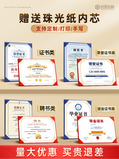 A4 証明書 シングルチップ名誉証明書セット 1 ページのハードサイド賞  