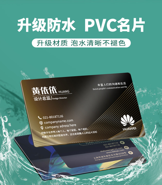Pvc business card custom production free design custom made double