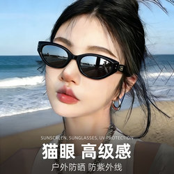 Sunglasses for Women 2026 New Style Cat-Eye High-End Men's Beach Outdoor Sun Protection Uv Protection Sunglasses