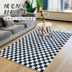 ins Wind Living Room Checkerboard Carpet Bedroom Bedside Rug Black and White Plaid Cuttable Coffee Table Rug Crystal Velvet Floor Mat