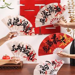 Wedding Fan for the Groom, Groomsmen's Fan, 2025 New Style, Chinese Style Photo Props, Wedding Pick-Up Game