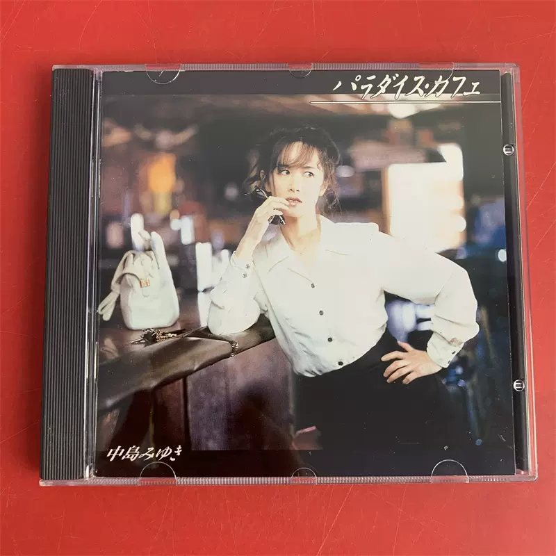 Amazon.co.jp: パラダイス・カフェ - 中島みゆき: ミュージック