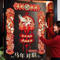 2026 New Year Couplets Spring Festival Magnetic New Style 3D Horse Year Spring Couplets for New Year Entrance Door Home Use Fortune Character Door Stickers