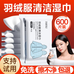 Down Jacket Cleaning Wipes, No Need to Wash, Powerful Stain Removal, Leaves No Marks, Special Cleaning Agent for Wiping Clothes and Removing Stains, Winter