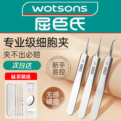 Cell Clip, Acne Needle Set, Blackhead Remover, Tweezers, Ultra-Fine Pimple Extractor, High-Precision Beauty Salon Special Tools