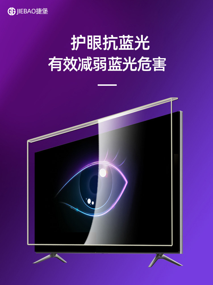 Anti-Éblouissant Givré Protecteur D'écran De Télévision, Film