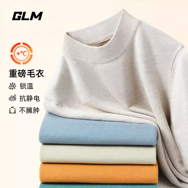 森马旗下 GLM 秋冬季 中性风 重磅半高领套头毛衣 天猫优惠券折后￥49.9包邮（￥69.9-20）多色可选