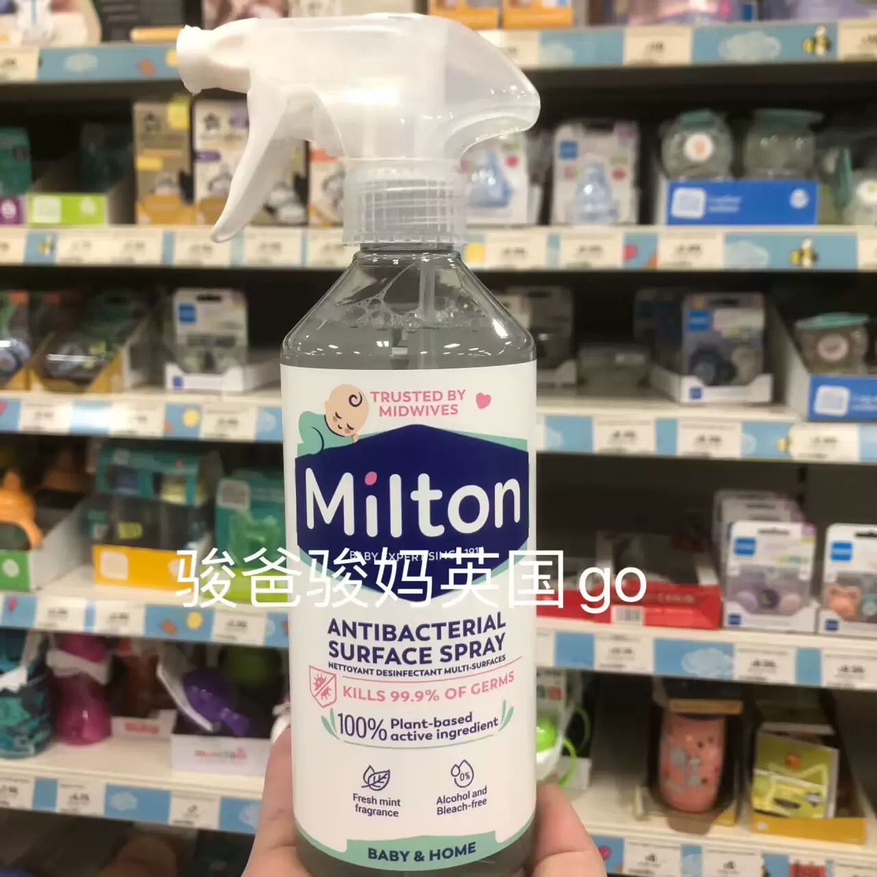 英国妙儿康Milton天然婴儿消毒喷雾玩具餐具杀菌除菌喷剂500ml/瓶-Taobao