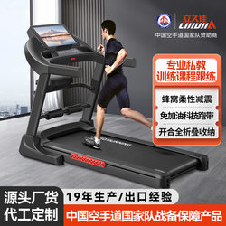 Lijiu Jia L5000 Indoor Home Treadmill, Complete Set, Foldable, Small, Multifunctional Electric Exercise and Fitness Equipment