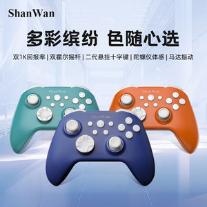 
ShanWan's new upgraded Q34B classic Xbox layout Bluetooth wireless gamepad three-mode connection switch dual hall rocker six-axis gyroscope asymmetric motor mechanical buttons