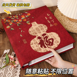 Leather-Covered Photo Album, Chinese Style, Handmade, Self-Adhesive, DIY Family Baby Growth Record 34567inch Photo Album