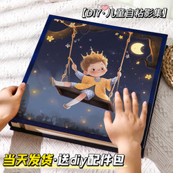 DIY Laminated Photo Album Self-Adhesive Photo Storage 5-Inch 6-Inch 734 Polaroid Baby and Children's Growth Photo Album Record