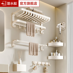Submarine-Style Mesh Towel Rack, Cream-Colored Bathroom Shelf, Punch-Free White Foldable Towel Rack for Bathroom