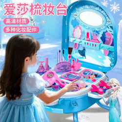 Children's cosmetics toy set Elsa makeup box