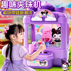 Children's Claw Machine, Small Ball Grabber, Mini Home-Use Doll Grabber Machine, Family Version Toy Gift for Boys and Girls