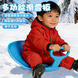Children's Grass Sled, Enlarged and Thickened, Grass Board, Lawn Snowboard, Adult Sand Sled, Kids' Ski, Double Snow Sled